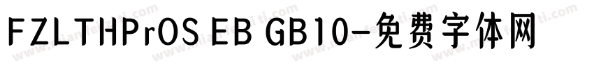 FZLTHPrOS EB GB10字体转换